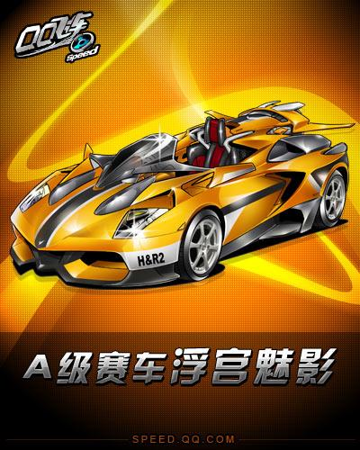 中国队侧翼 中国队侧翼